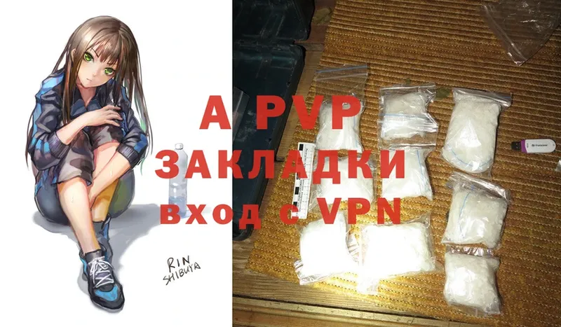 Как найти наркотики Фёдоровский Alpha PVP  Cocaine  ГАШИШ  МЕФ  Канабис 