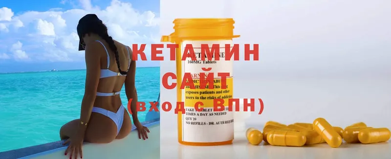 КЕТАМИН ketamine  Фёдоровский 