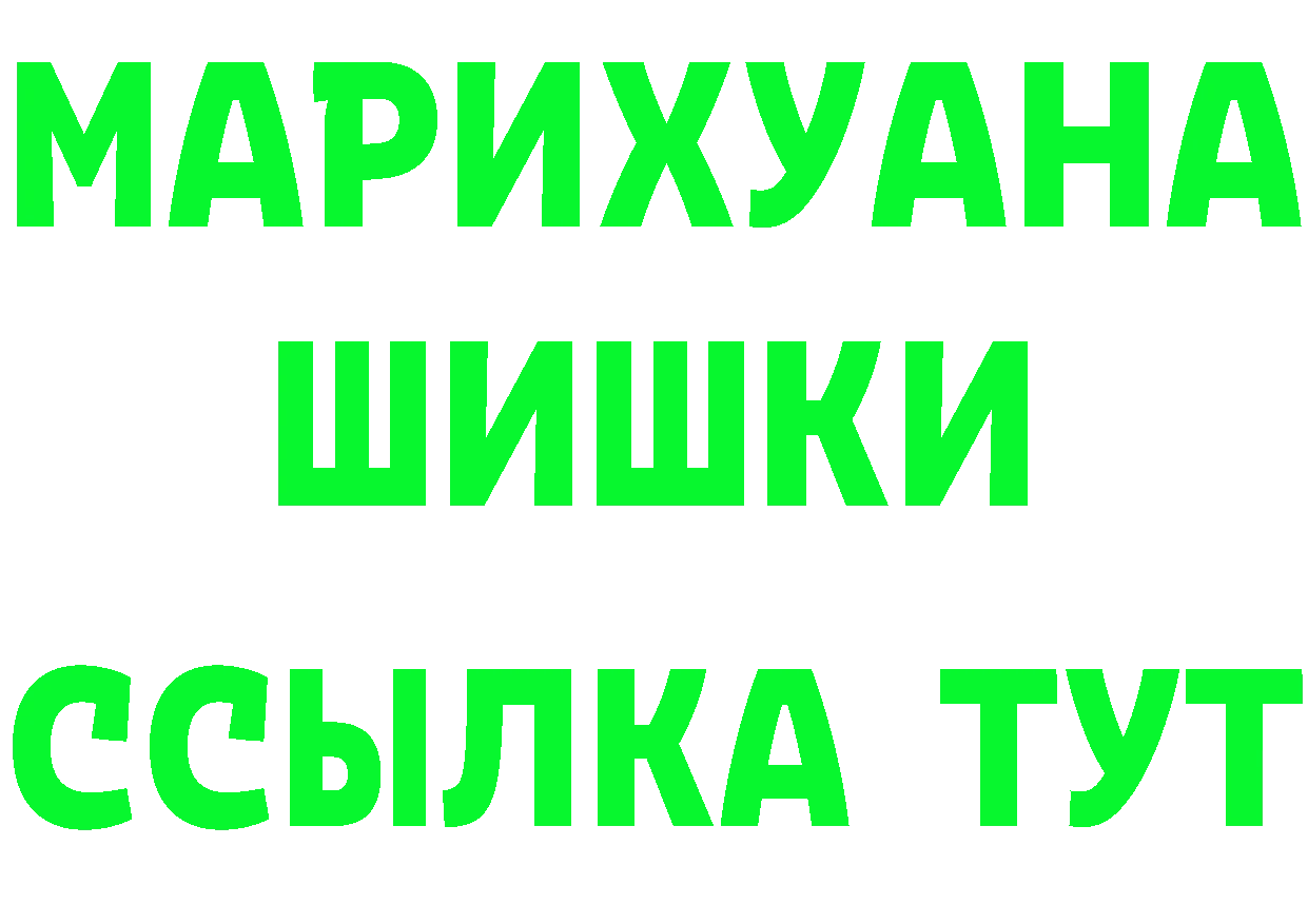 БУТИРАТ GHB вход нарко площадка MEGA Фёдоровский