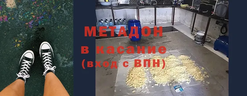 Метадон кристалл  Фёдоровский 